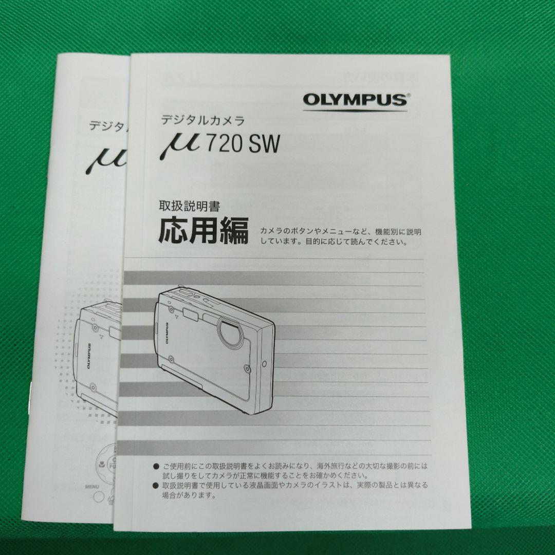 【動作確認済】OLYMPUS オリンパス μ 720 SW ミュー