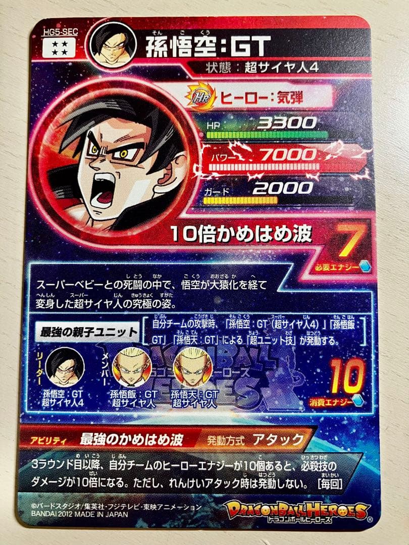 ⭕️お得品❗️高騰本家HG5❗️ドラゴンボールヒーローズ UR フュージョンSET