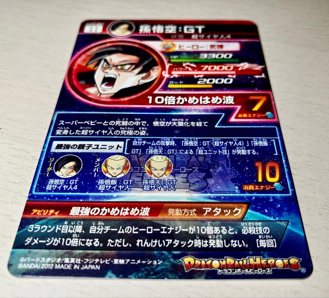 ⭕️お得品❗️高騰本家HG5❗️ドラゴンボールヒーローズ UR フュージョンSET