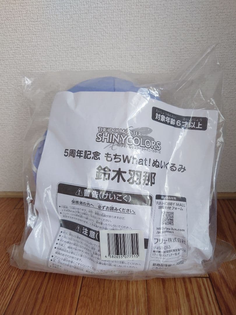 シャニマス　SHINY COLORS　もちWhat!　もちほわ　【鈴木羽那】