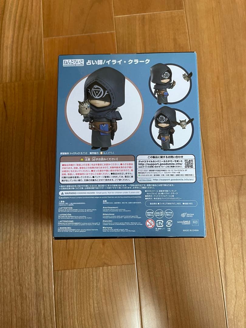 第五人格　ねんどろいど　占い師　1654