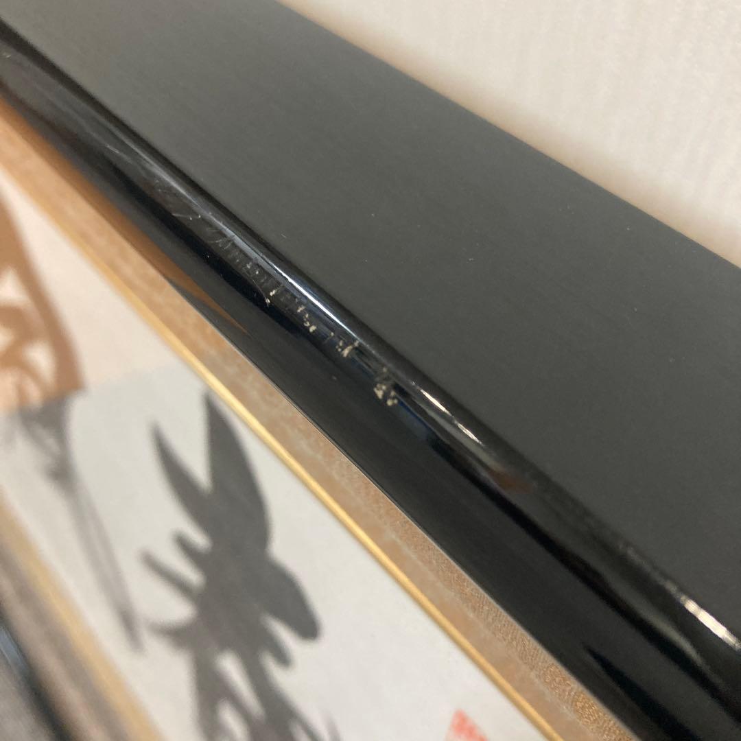 春風生福寿　酒見伍雲