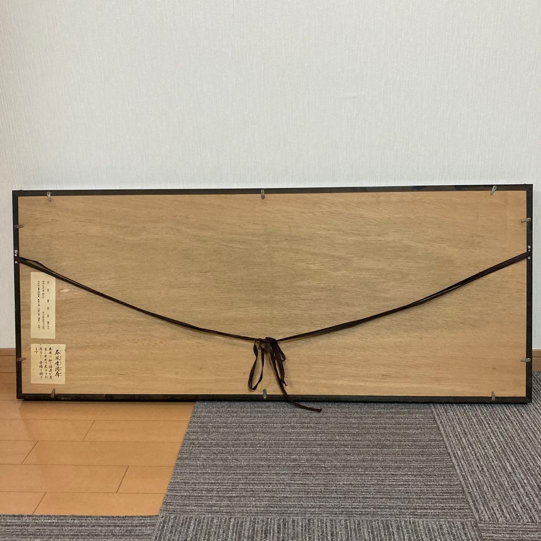 春風生福寿　酒見伍雲