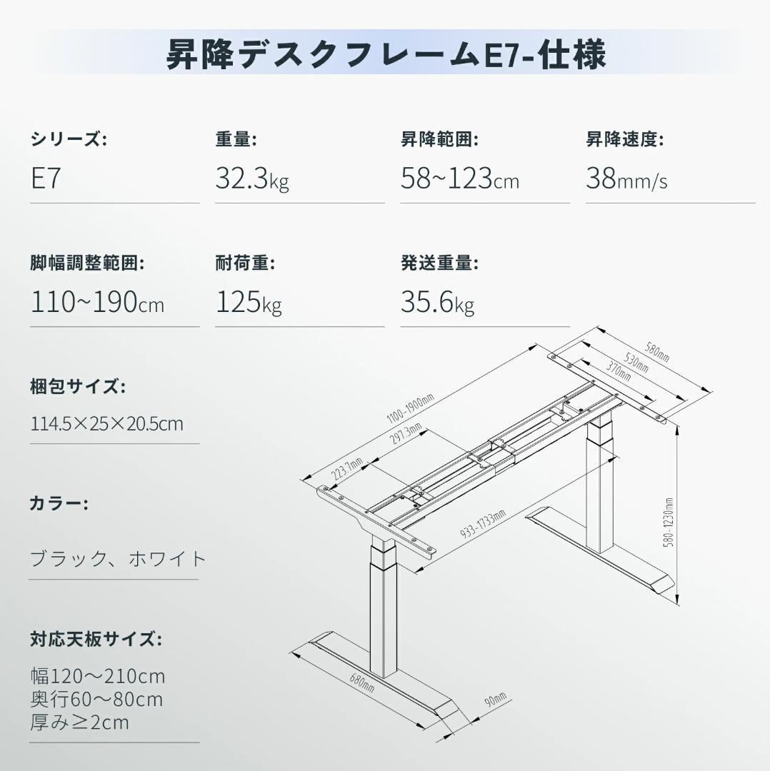 FlexiSpot E7 ホワイト天板160cm