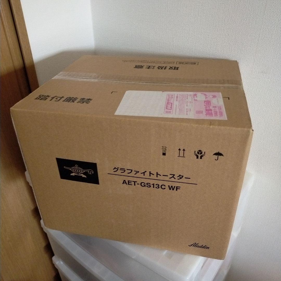 新品　アラジン　グラファイトトースター　2枚焼き　AET-GS13C　ホワイト