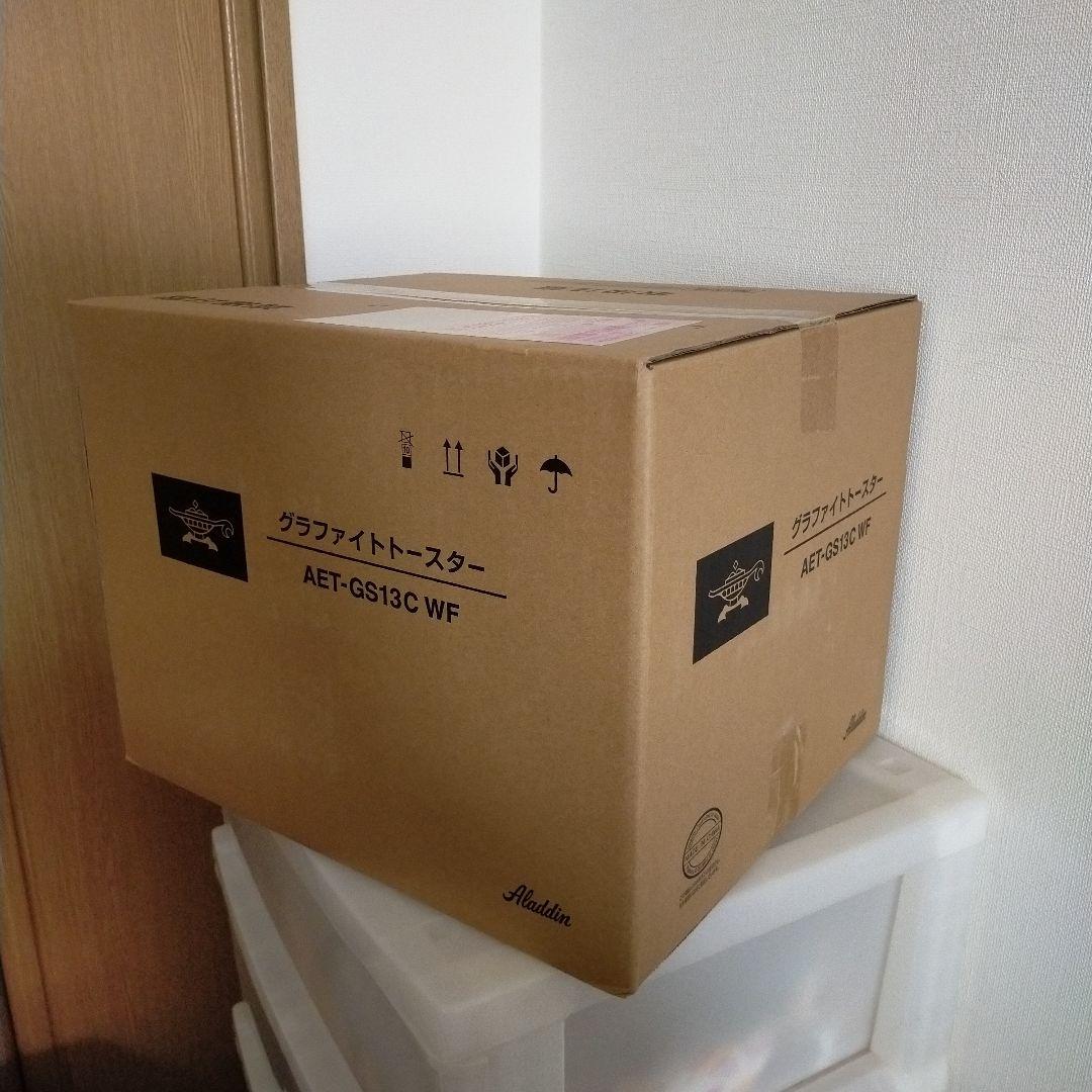 新品　アラジン　グラファイトトースター　2枚焼き　AET-GS13C　ホワイト