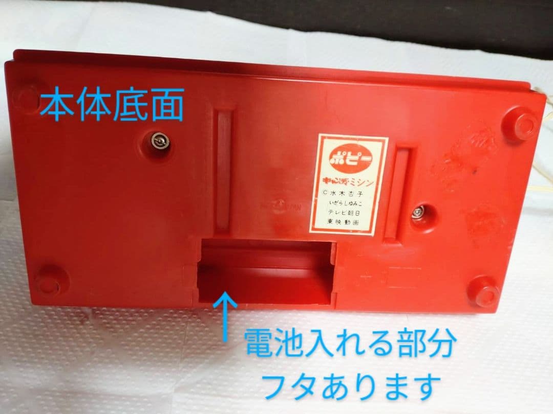 キャンディキャンディミシン 動作確認済み 電池付き