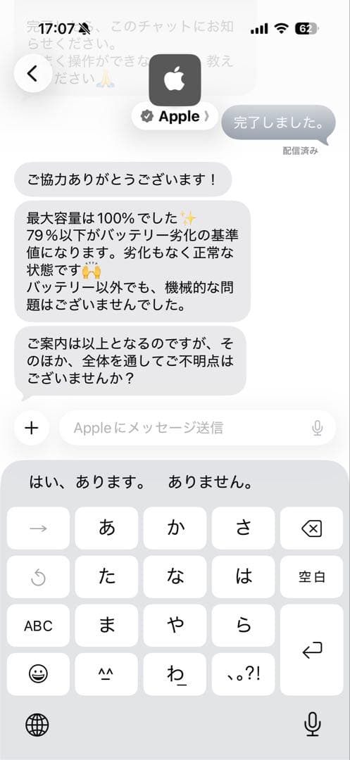 【極美品】 iPad 第10世代 Wi-Fi 64GB シルバー
