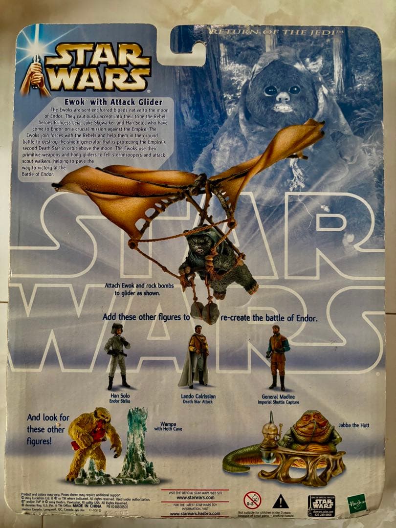 新品❗️スターウォーズベーシックフィギュア イウォークwith アタックグライダー