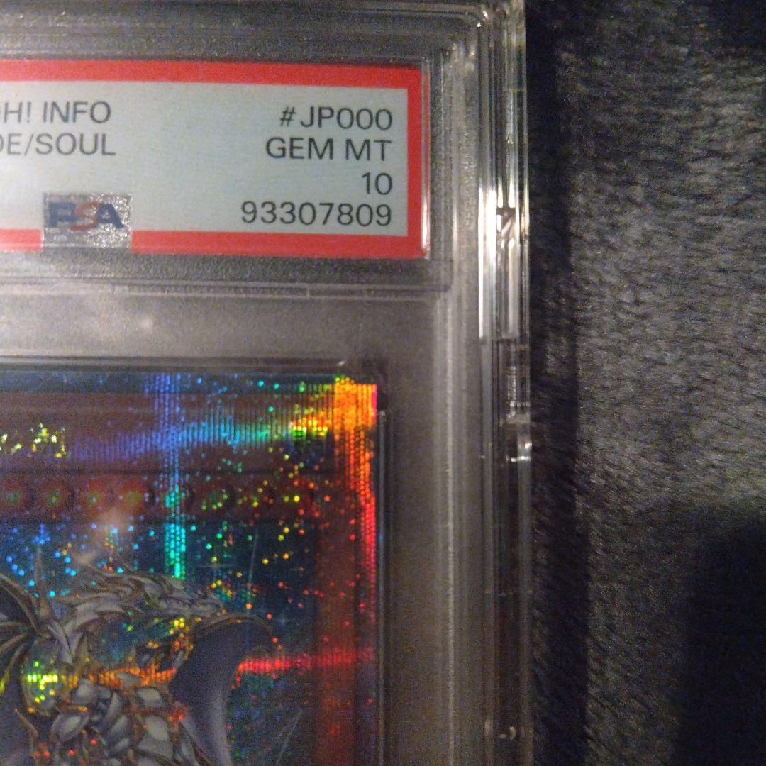 遊戯王OCG デュエルモンスターズ 2024 YU-GI-OH! DRAGON/PRIDE/SOUL #JP000