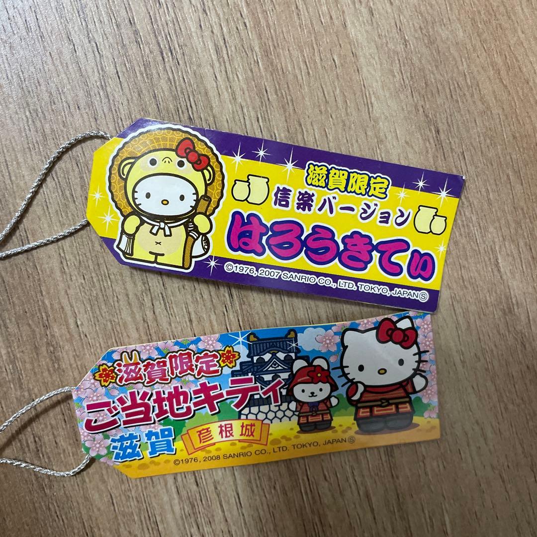 ご当地キティ　ハローキティストラップ７個セット　滋賀県　和歌山県