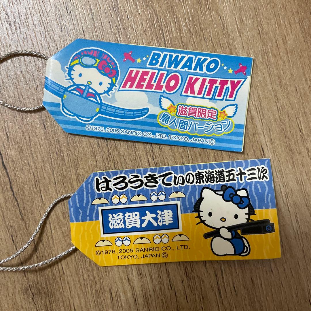 ご当地キティ　ハローキティストラップ７個セット　滋賀県　和歌山県