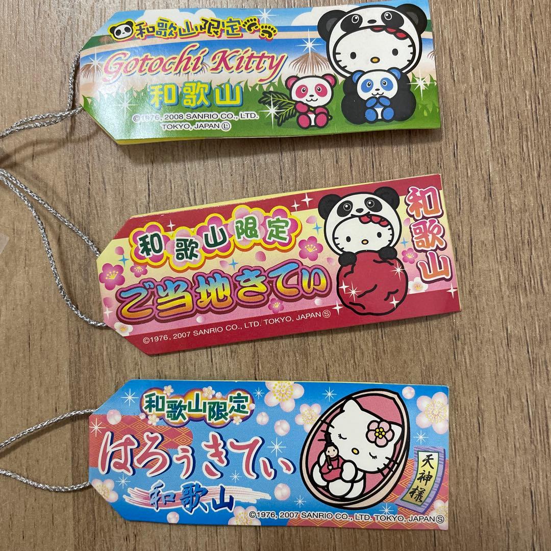 ご当地キティ　ハローキティストラップ７個セット　滋賀県　和歌山県