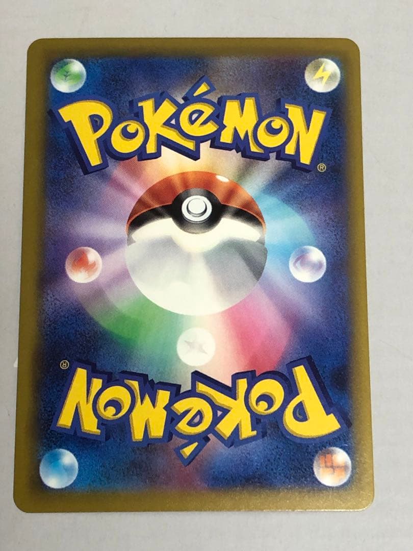 美品　ピカチュウex SAR [M2a 234/193]MEGAドリームex