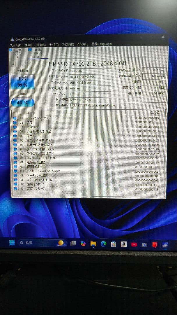 M.2 SSDとケース HP FX700 2tb