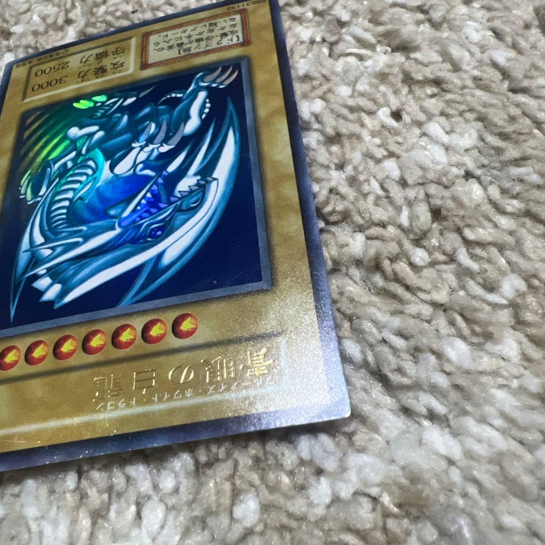 青眼の白龍/ブルーアイズホワイトドラゴン/遊戯王カード/初期ウルトラ