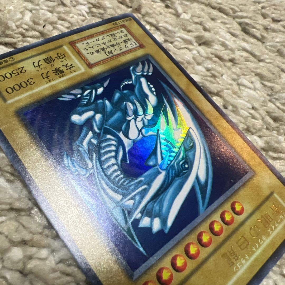 青眼の白龍/ブルーアイズホワイトドラゴン/遊戯王カード/初期ウルトラ