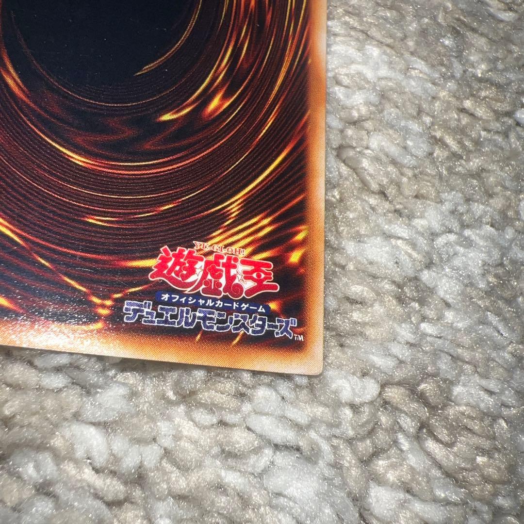 青眼の白龍/ブルーアイズホワイトドラゴン/遊戯王カード/初期ウルトラ