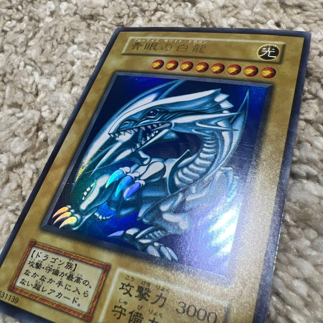青眼の白龍/ブルーアイズホワイトドラゴン/遊戯王カード/初期ウルトラ