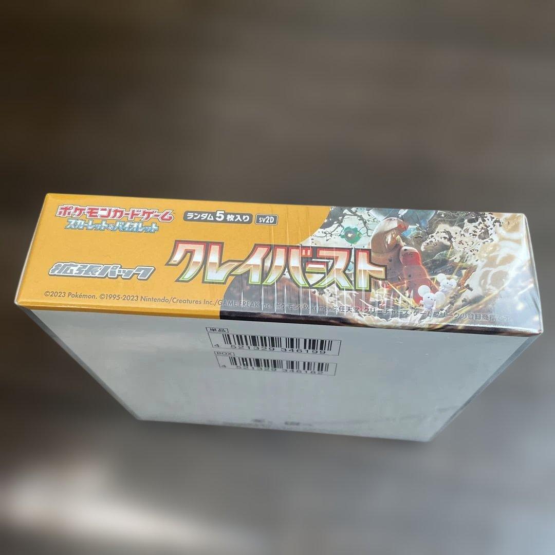 新品未開封 ポケモン クレイバーストBOX