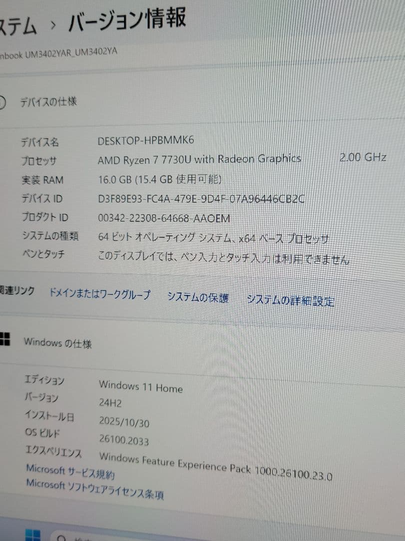 sumika　美品ASUS Zenbook 14 Ryzen7-7730U