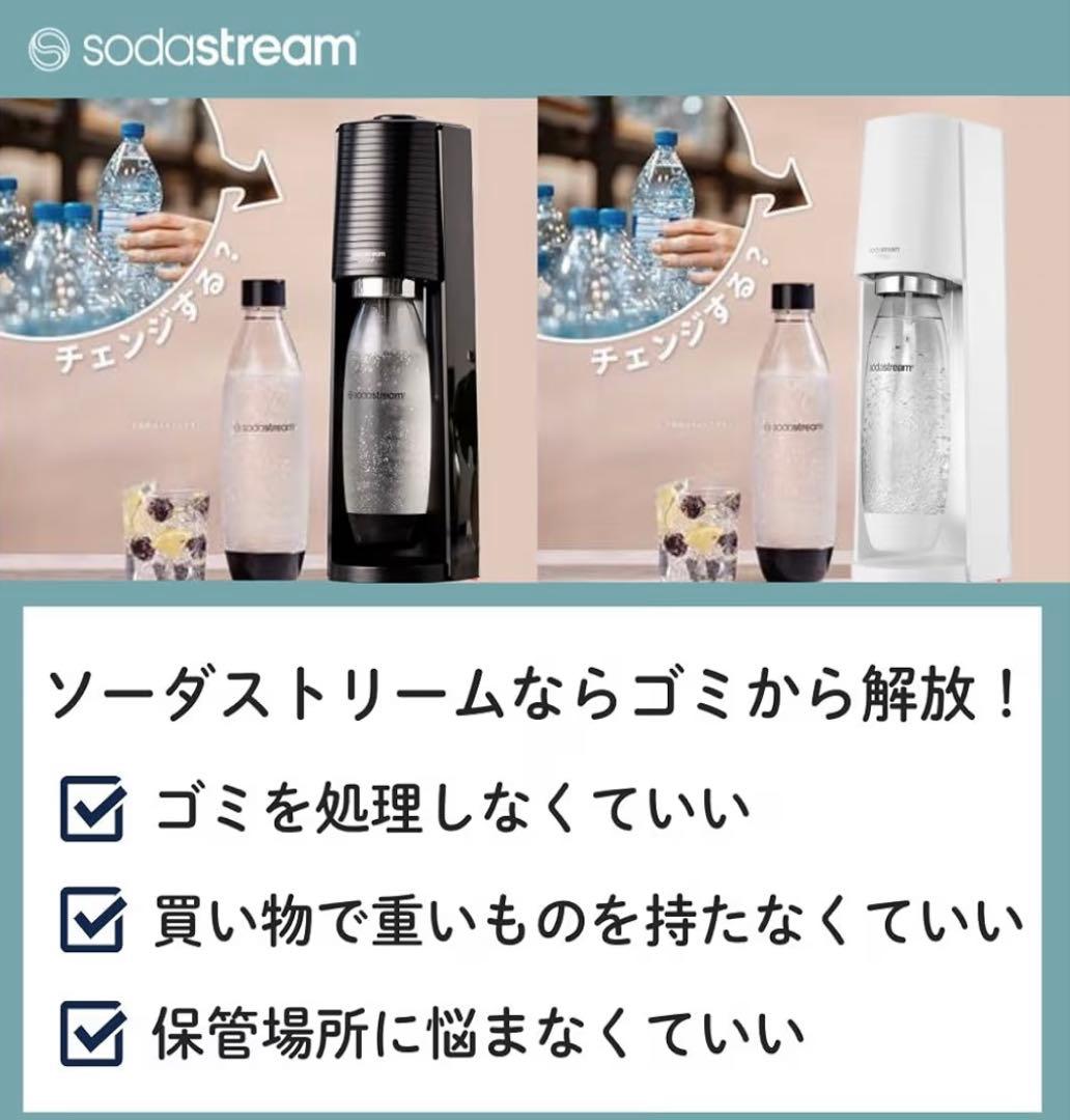 sodastreamSPIRIT ブラック 炭酸水メーカー CO2ボンベ2本付き