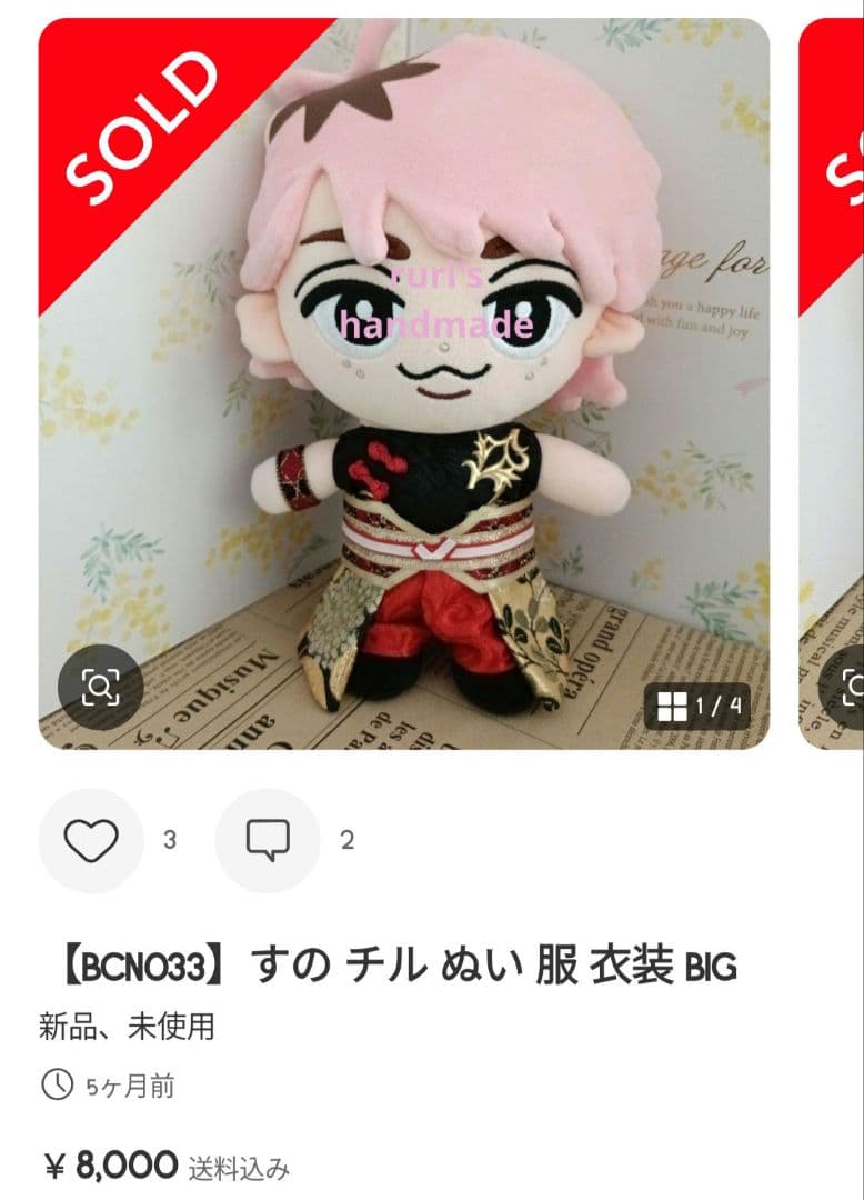 【まる。もちっ】すの チル ぬい 服 BIGオーダー