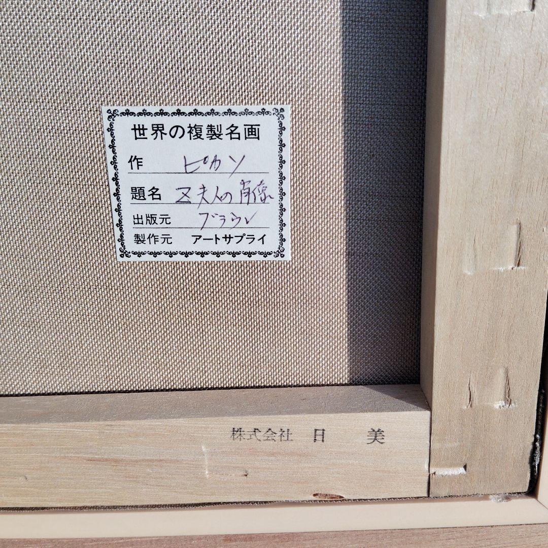 キュビズム 人物画 金色フレーム