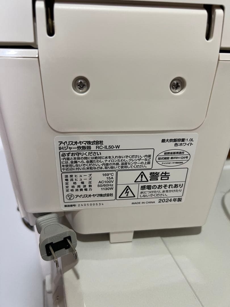 IH炊飯器 ホワイト デジタルディスプレイ