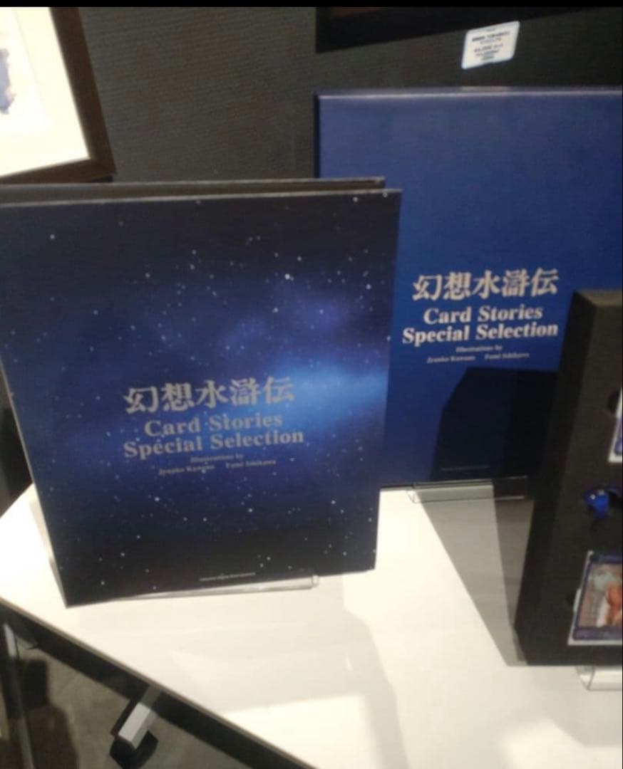 幻想水滸伝 Card Stories Special Selection　カード
