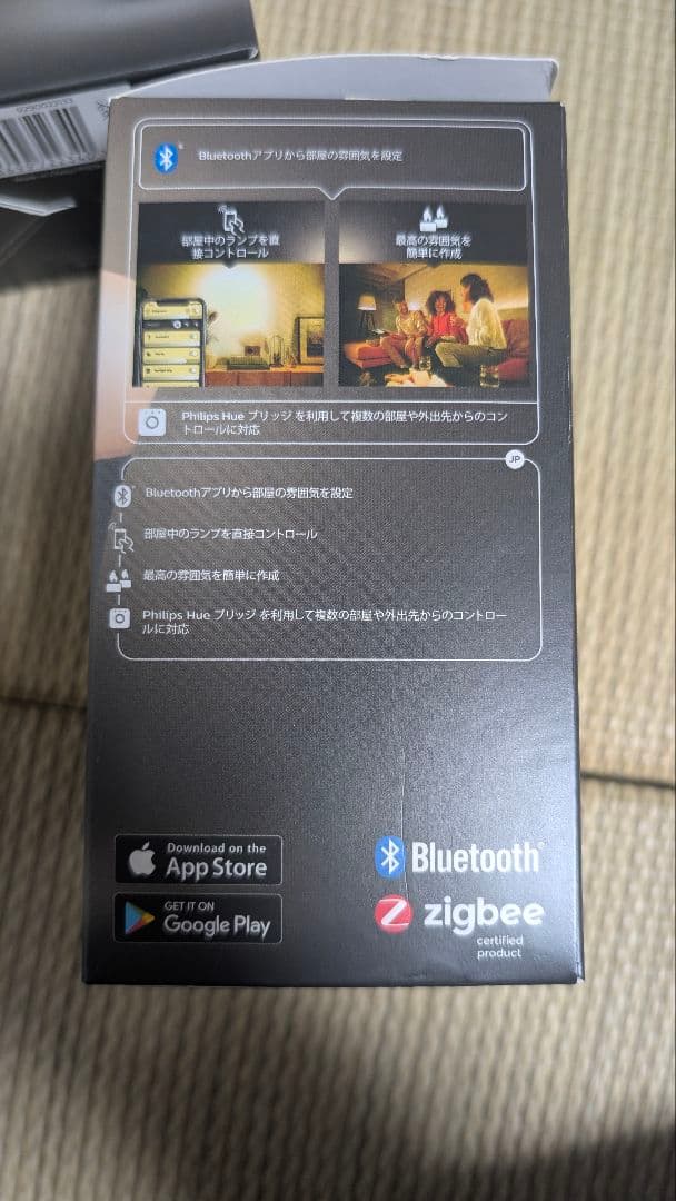 F*n様 Philips Hue White A60 E26 4個セット 動作確