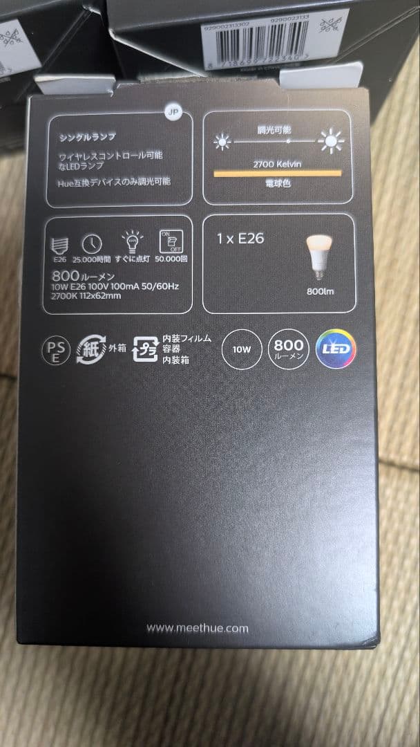 F*n様 Philips Hue White A60 E26 4個セット 動作確