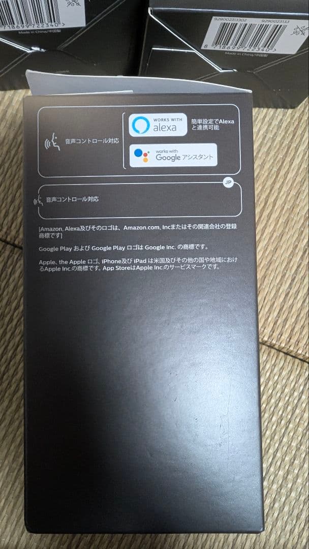 F*n様 Philips Hue White A60 E26 4個セット 動作確