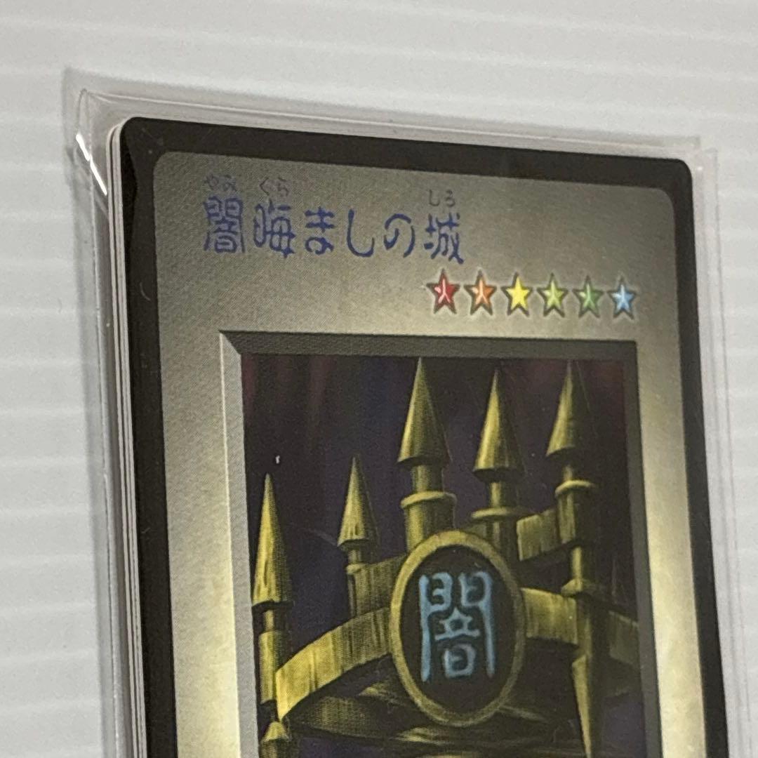 特典カード 未開封 ゲームボーイ 遊戯王デュエルモンスターズ トレカ 希少 レア