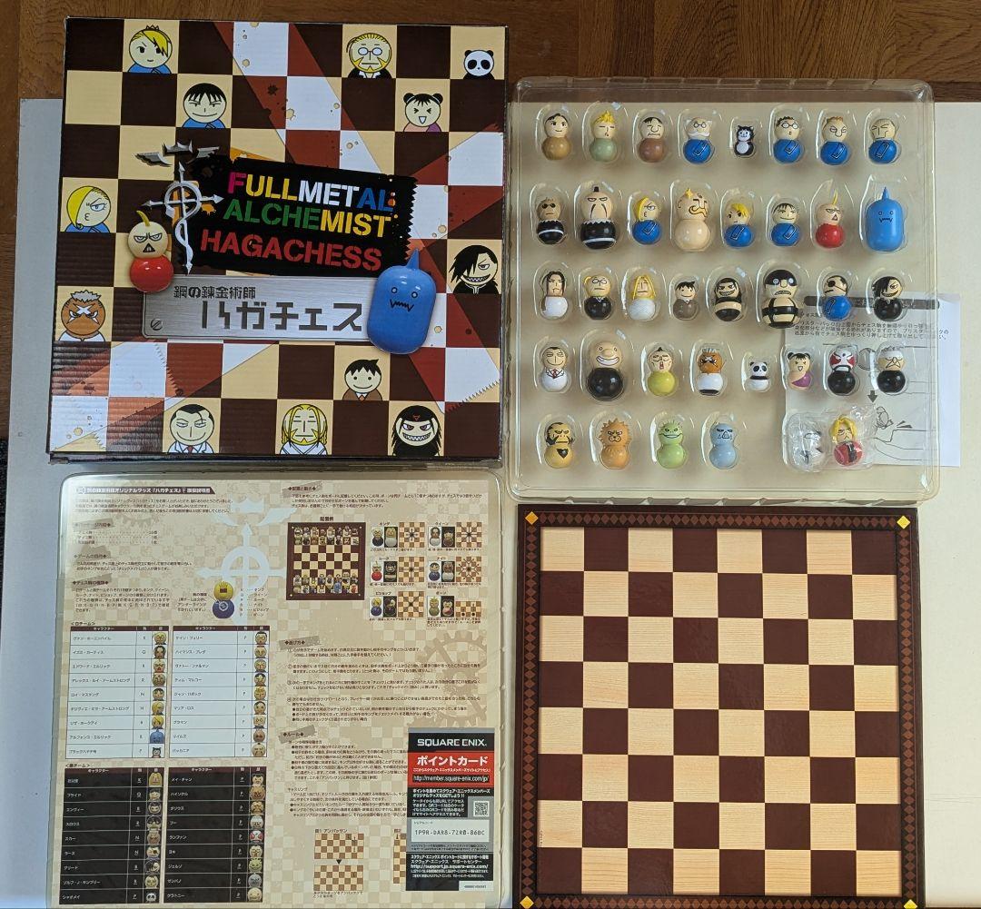 鋼の錬金術師 FULLL ALCHEMIST ハガチェス