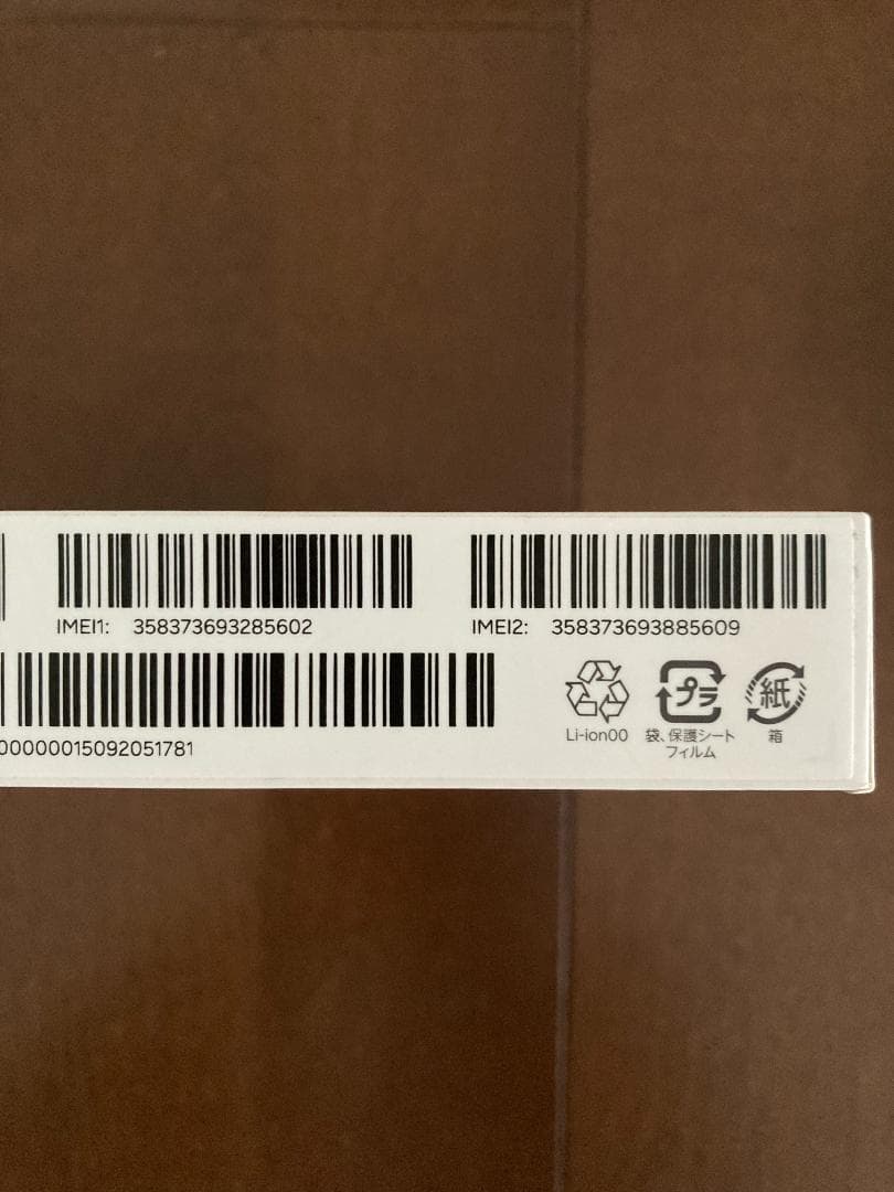 【未使用】Rakuten Hand 5G P780 ホワイト