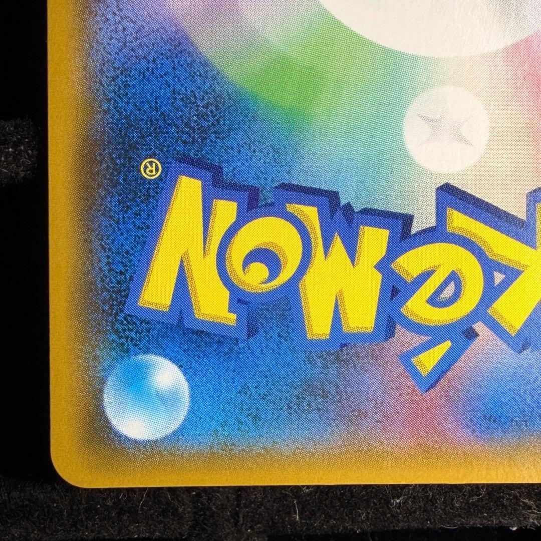 【美品】レックウザGX HR 裂空のカリスマ 109/096