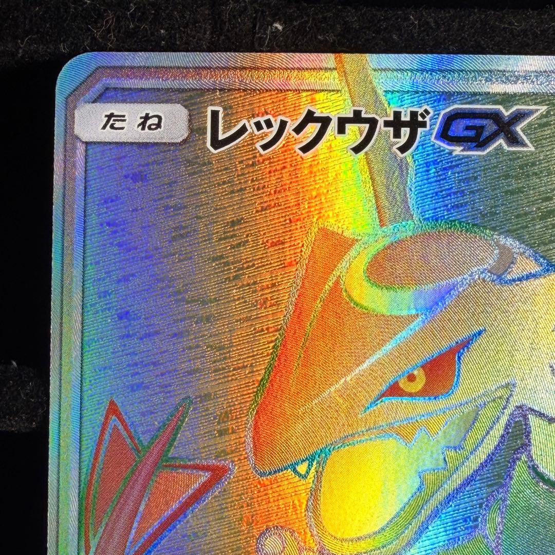 【美品】レックウザGX HR 裂空のカリスマ 109/096