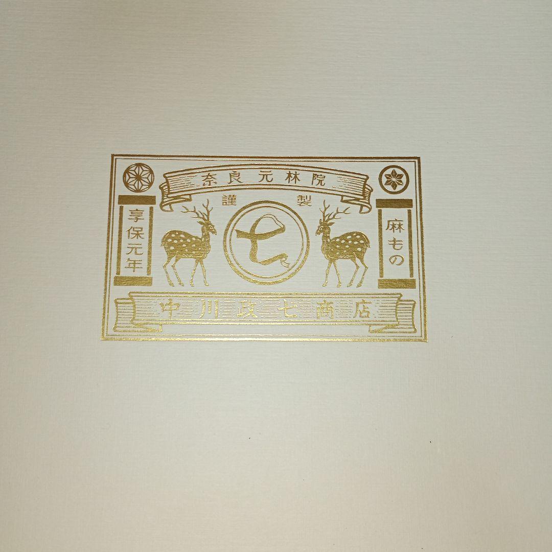 株式会社サイフクの洗えるmino ストール　ポンチョ