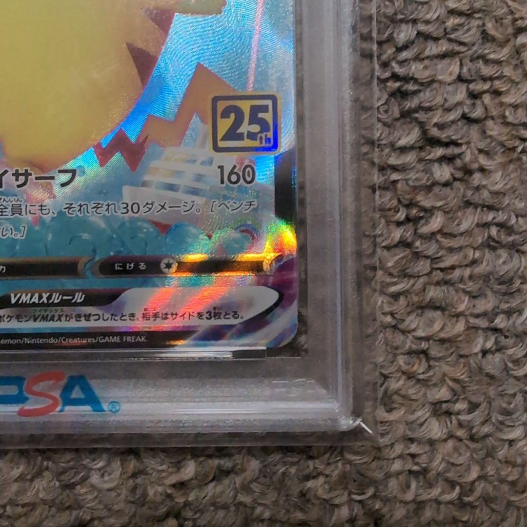 ポケモンカード　25th　なみのりピカチュウv vmax psa10 2連番