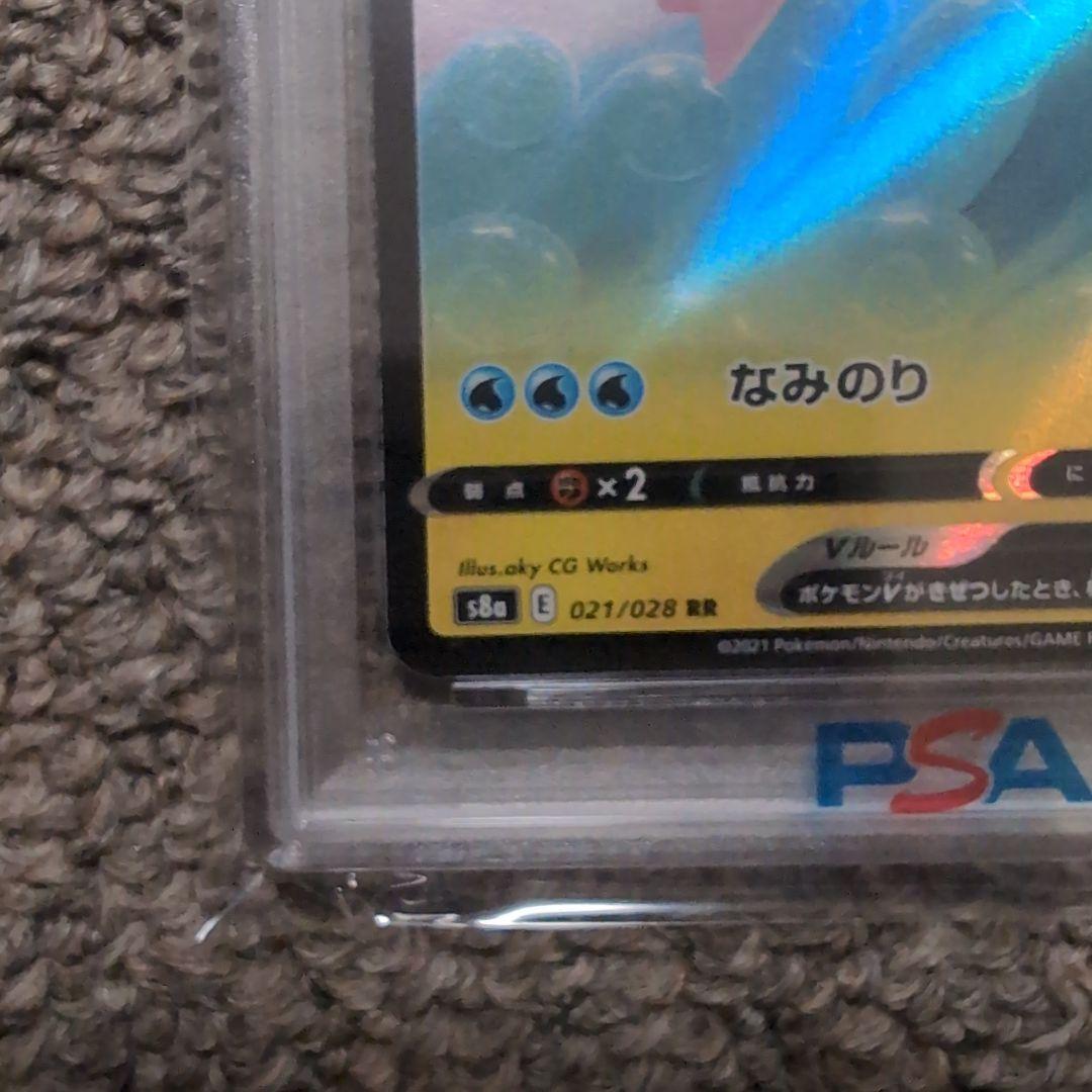 ポケモンカード　25th　なみのりピカチュウv vmax psa10 2連番
