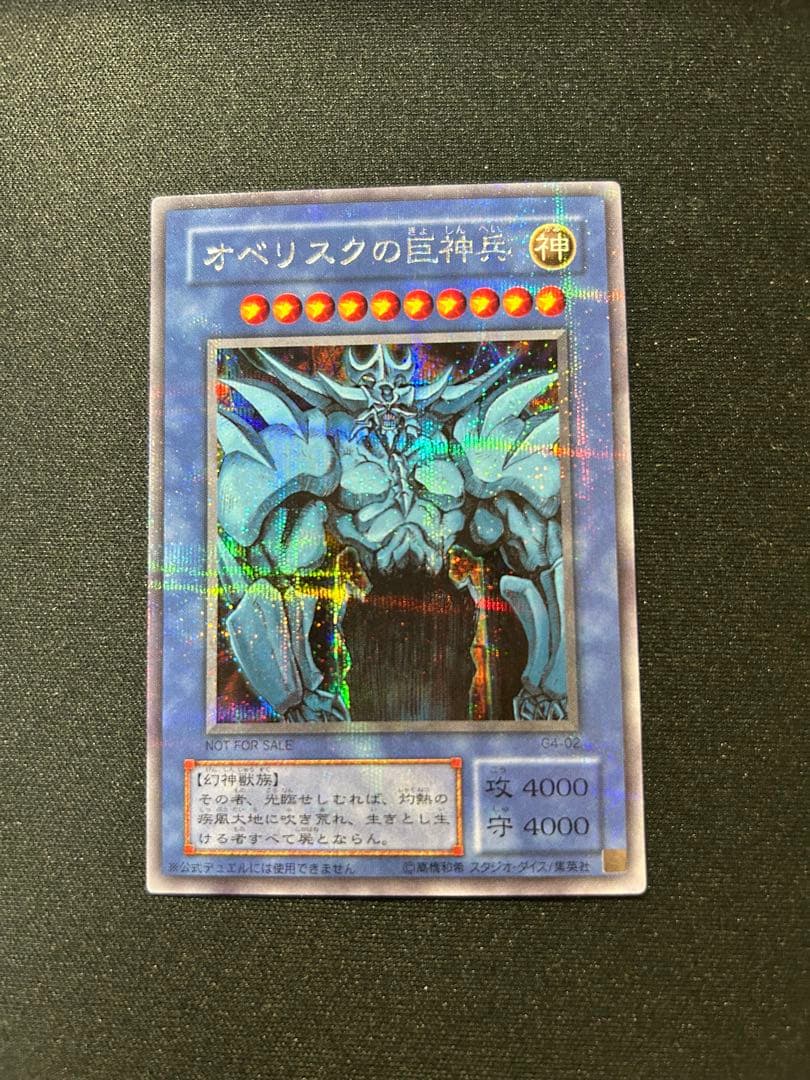 ブルーアイズホワイトドラゴン 初期　他　13枚セット