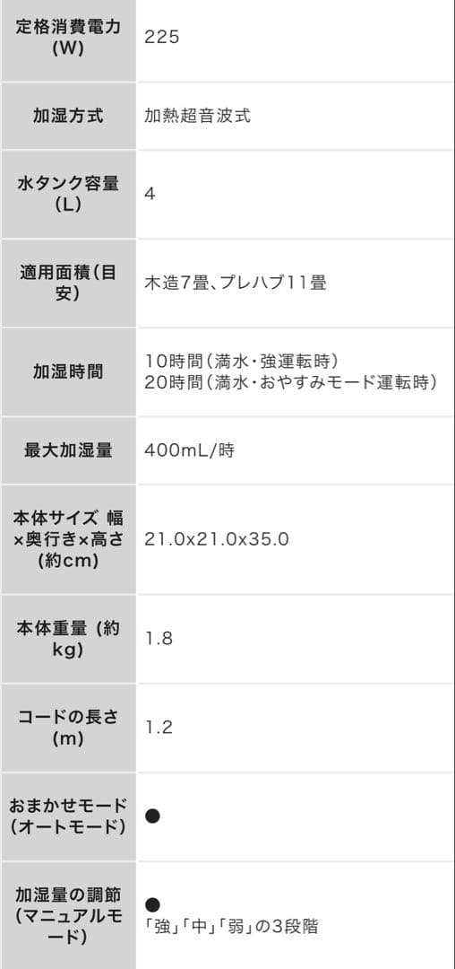 ティファール 加熱超音波式加湿器 スチーム アンド ミスト 4L ホワイト
