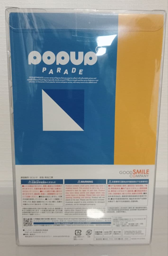 POP UP PARADE 本好きの下剋上 マイン グッドスマイルカンパニー