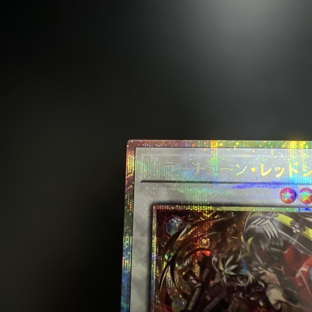 キラーチューン・レッドシール プリズマ プリシク PSE