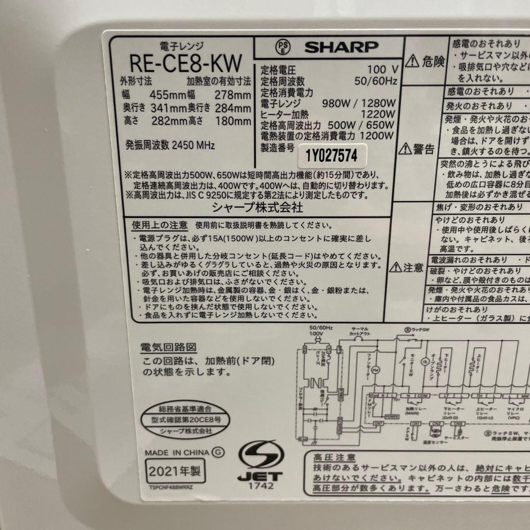 SHARP2021年製フラットオーブンレンジ 美品 送料無料