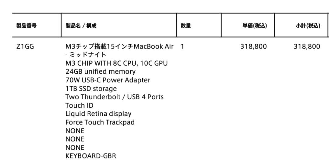MacBook Air 15 M3 24GB 1TB（本体のみ）