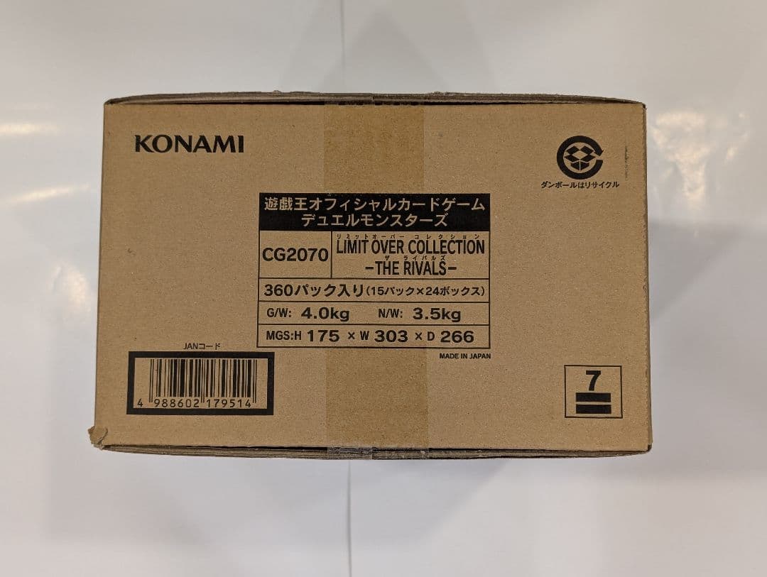 遊戯王　LIMIT OVER COLLECTION -THE RIVALS -