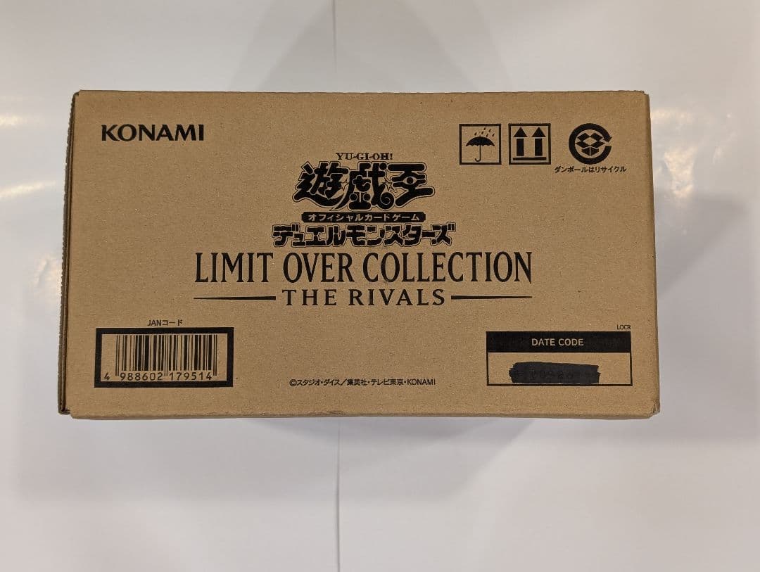 遊戯王　LIMIT OVER COLLECTION -THE RIVALS -