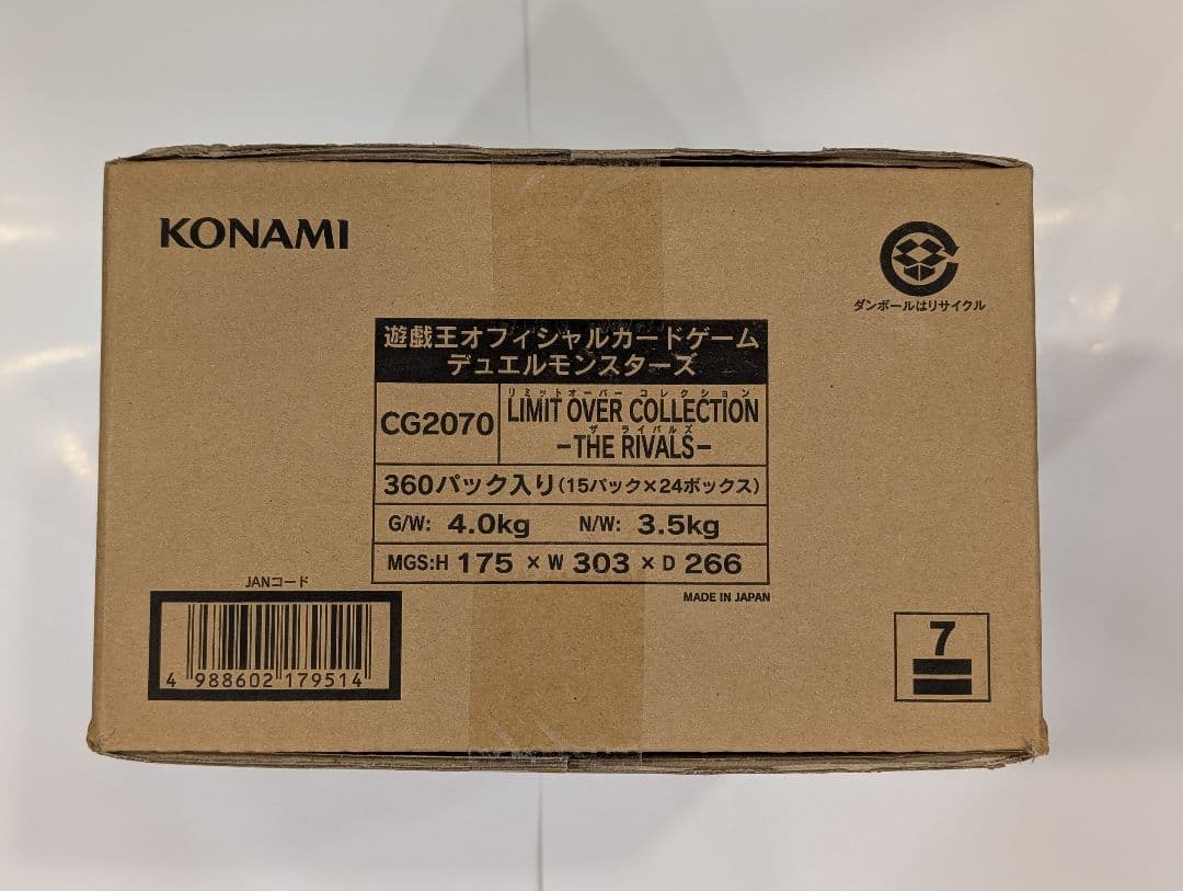 遊戯王　LIMIT OVER COLLECTION -THE RIVALS -